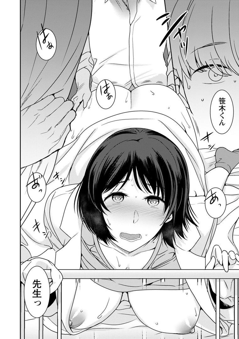 【エロ漫画】秘蜜のオトナセックス【電子限定版】（南ちさと）【b182asnw01796】