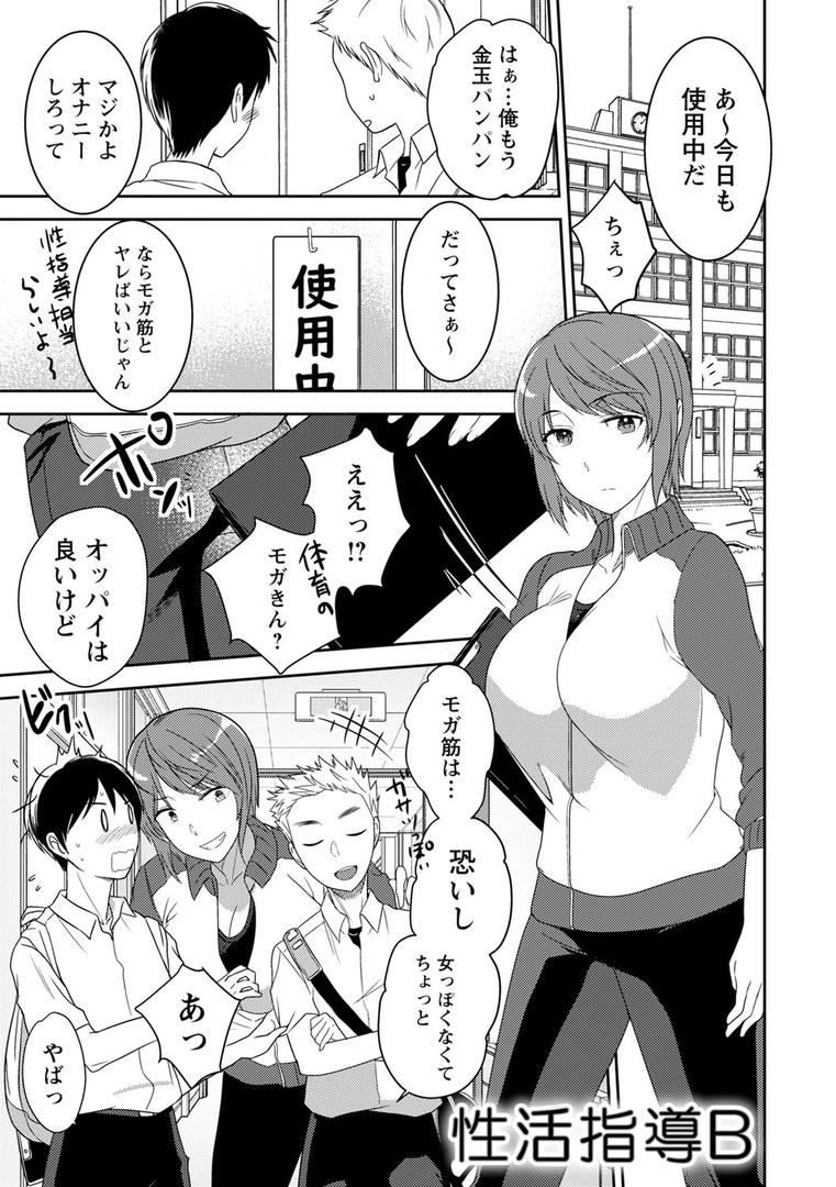 【エロ漫画】秘蜜のオトナセックス【電子限定版】（南ちさと）【b182asnw01796】
