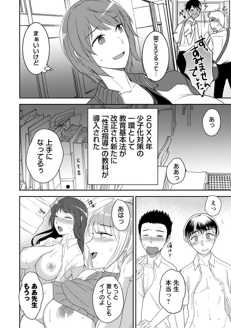 【エロ漫画】秘蜜のオトナセックス【電子限定版】（南ちさと）【b182asnw01796】