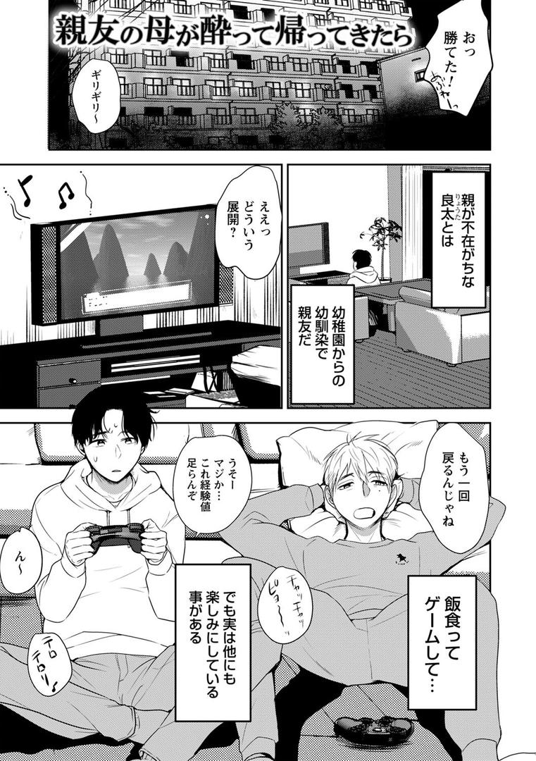 【エロ漫画】秘蜜のオトナセックス【電子限定版】（南ちさと）【b182asnw01796】