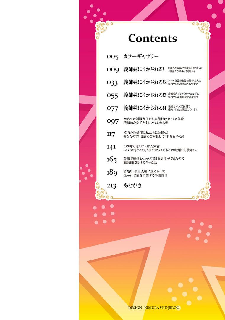 【エロ漫画】義理の母娘に迫られまして（羽雲）【b182asnw01797】