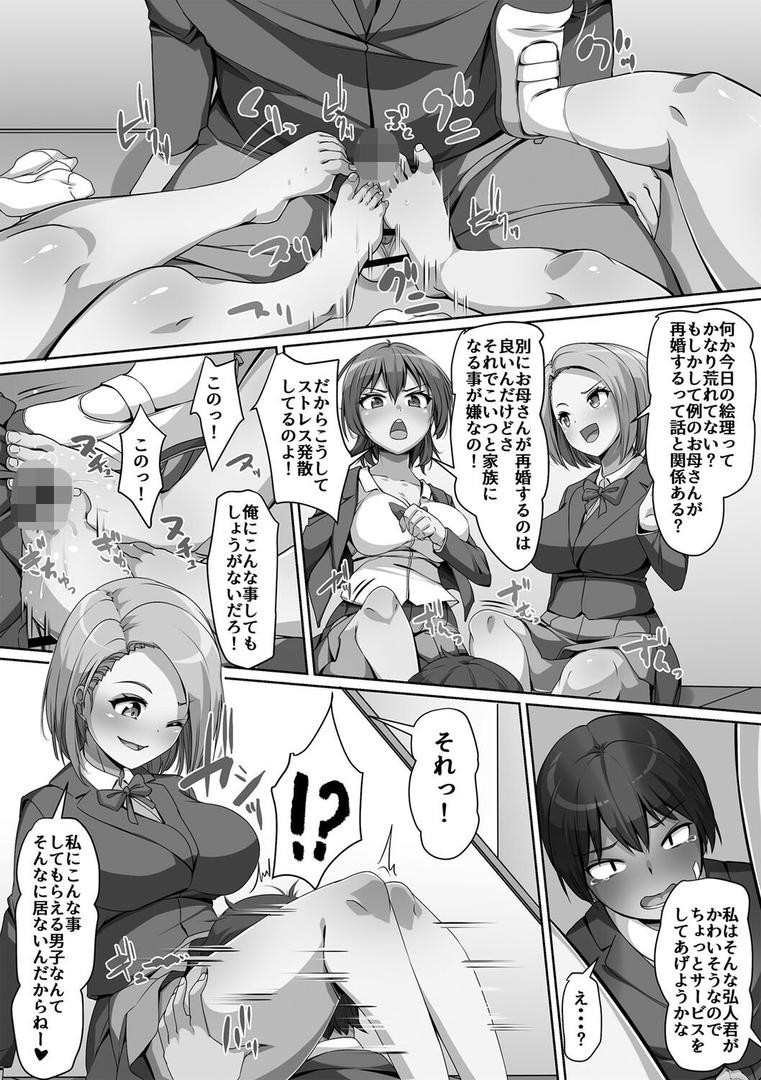 【エロ漫画】義理の母娘に迫られまして（羽雲）【b182asnw01797】