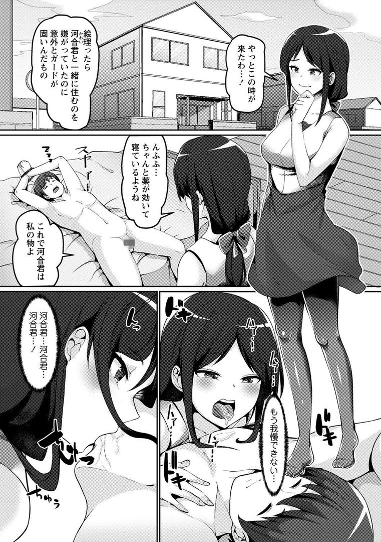 【エロ漫画】義理の母娘に迫られまして（羽雲）【b182asnw01797】
