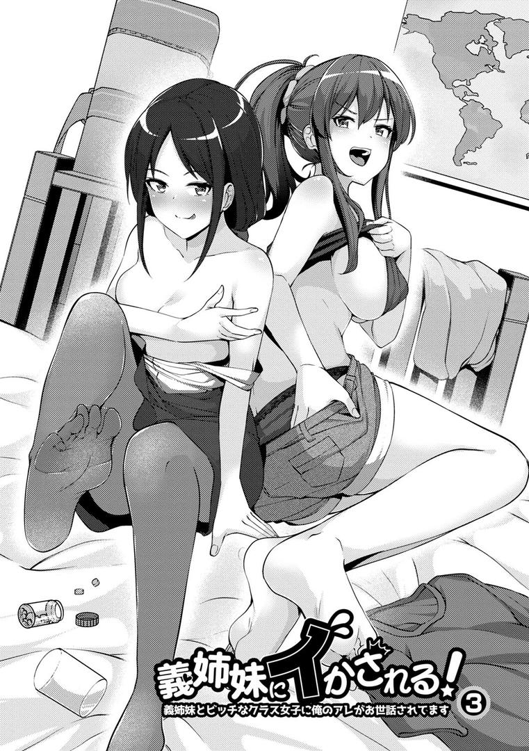 【エロ漫画】義理の母娘に迫られまして（羽雲）【b182asnw01797】