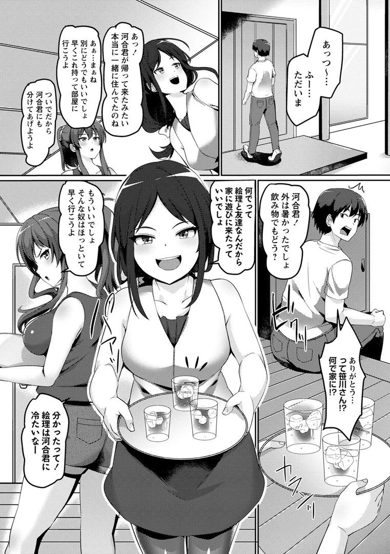 【エロ漫画】義理の母娘に迫られまして（羽雲）【b182asnw01797】