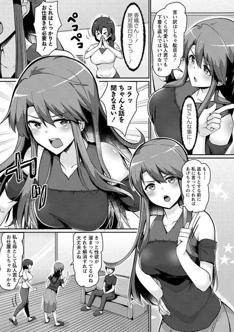 【エロ漫画】義理の母娘に迫られまして（羽雲）【b182asnw01797】
