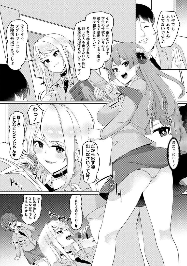 【エロ漫画】義理の母娘に迫られまして（羽雲）【b182asnw01797】