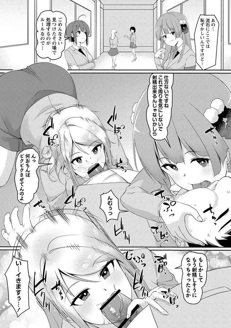 【エロ漫画】義理の母娘に迫られまして（羽雲）【b182asnw01797】