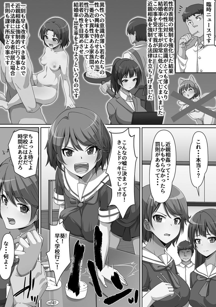 【エロ漫画】義理の母娘に迫られまして（羽雲）【b182asnw01797】
