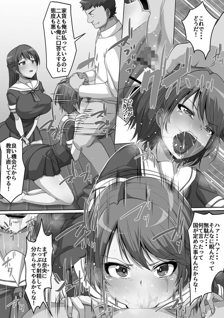【エロ漫画】義理の母娘に迫られまして（羽雲）【b182asnw01797】