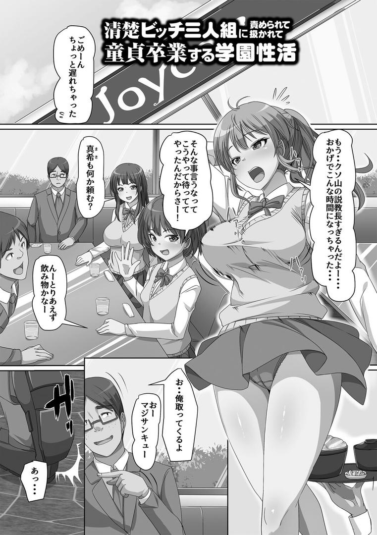 【エロ漫画】義理の母娘に迫られまして（羽雲）【b182asnw01797】