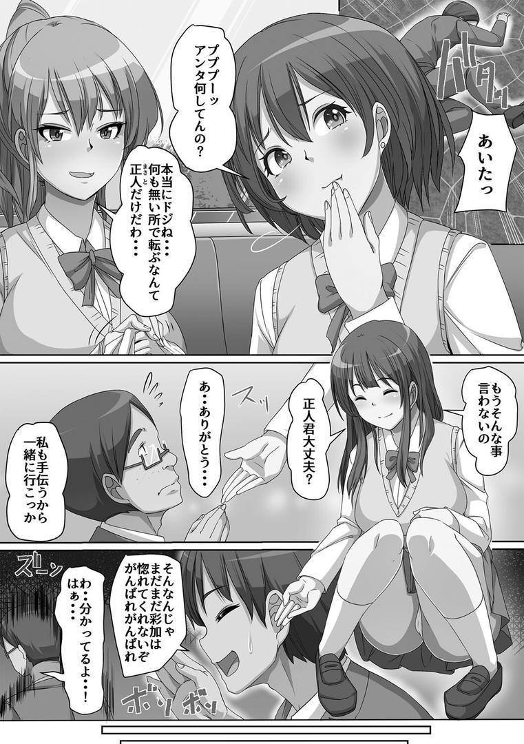 【エロ漫画】義理の母娘に迫られまして（羽雲）【b182asnw01797】