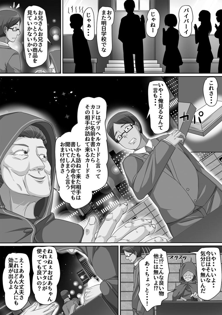 【エロ漫画】義理の母娘に迫られまして（羽雲）【b182asnw01797】