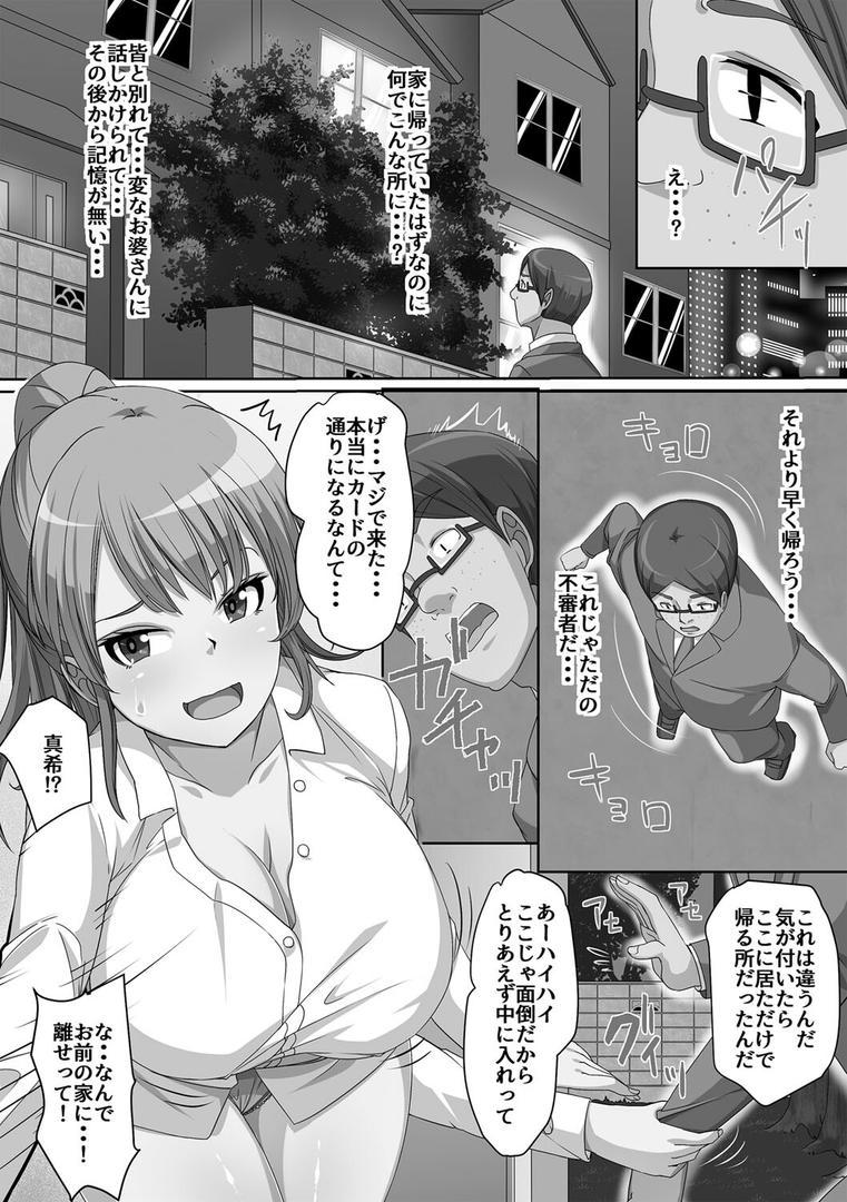 【エロ漫画】義理の母娘に迫られまして（羽雲）【b182asnw01797】