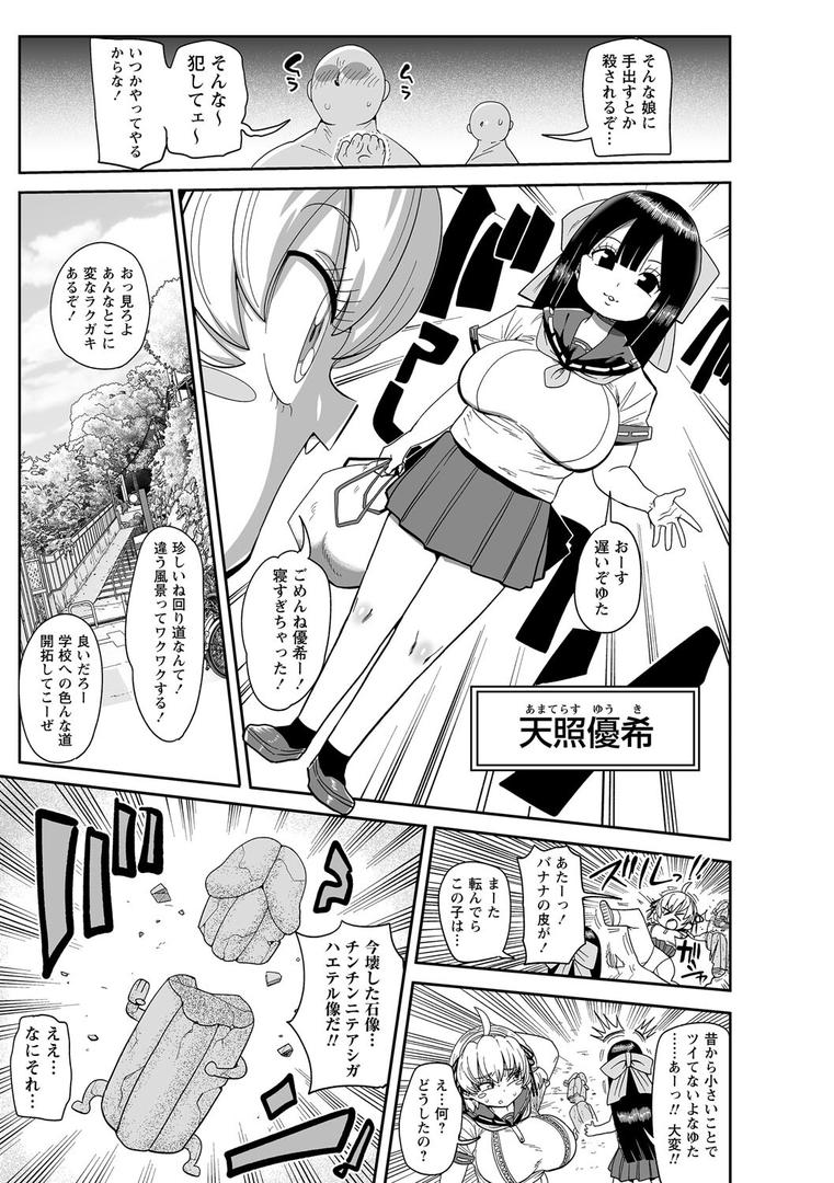 【エロ漫画】ナユタユタ！【デジタル特装版】（きぃう）【b182asnw02092】