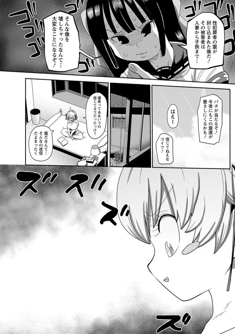 【エロ漫画】ナユタユタ！【デジタル特装版】（きぃう）【b182asnw02092】