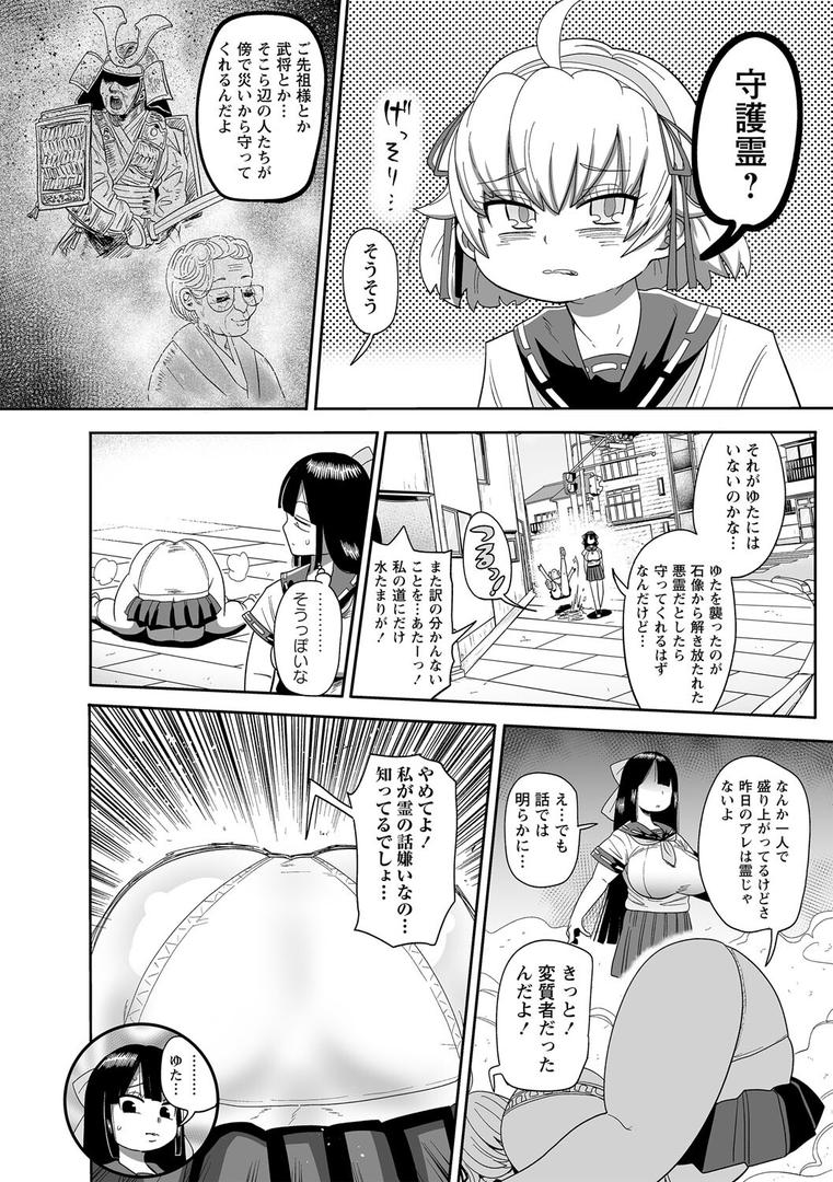【エロ漫画】ナユタユタ！【デジタル特装版】（きぃう）【b182asnw02092】