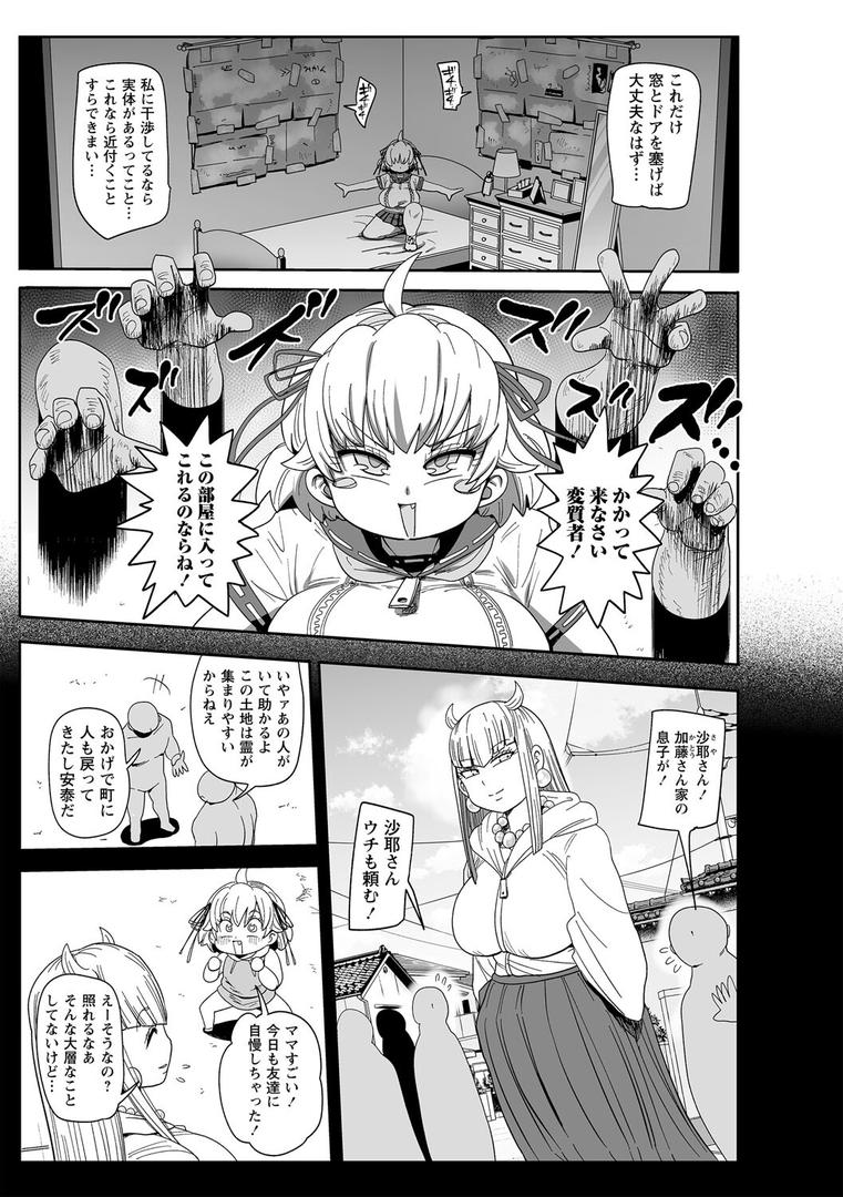 【エロ漫画】ナユタユタ！【デジタル特装版】（きぃう）【b182asnw02092】