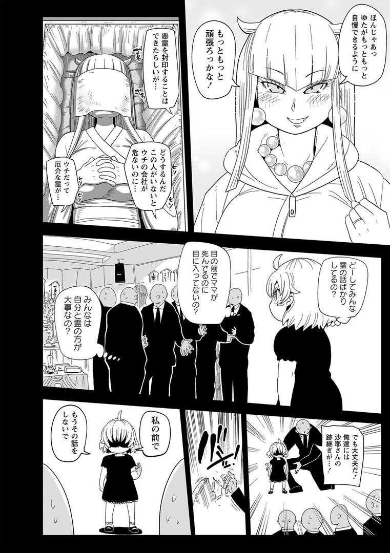【エロ漫画】ナユタユタ！【デジタル特装版】（きぃう）【b182asnw02092】