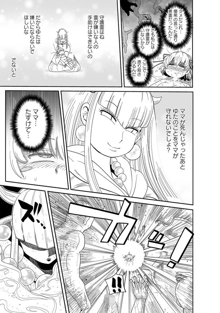 【エロ漫画】ナユタユタ！【デジタル特装版】（きぃう）【b182asnw02092】