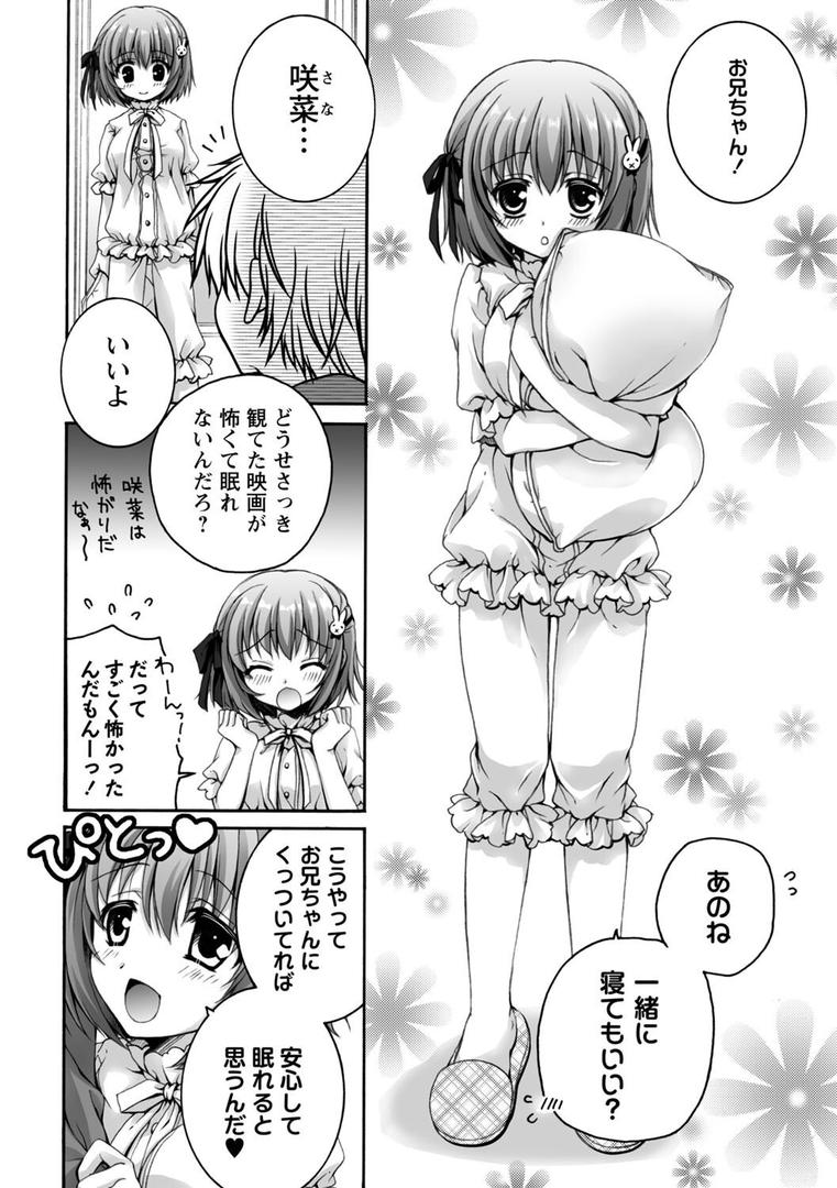 【エロ漫画】発情ガールズコレクション◇（あここ。）【b182asnw02104】