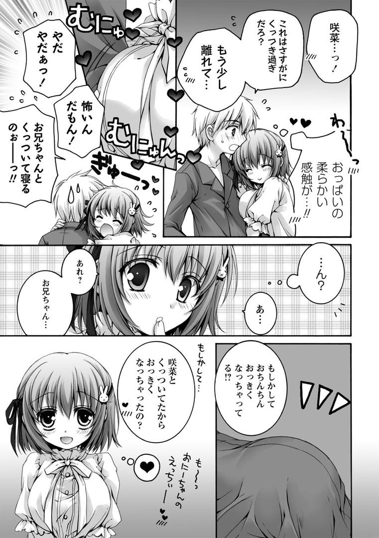 【エロ漫画】発情ガールズコレクション◇（あここ。）【b182asnw02104】