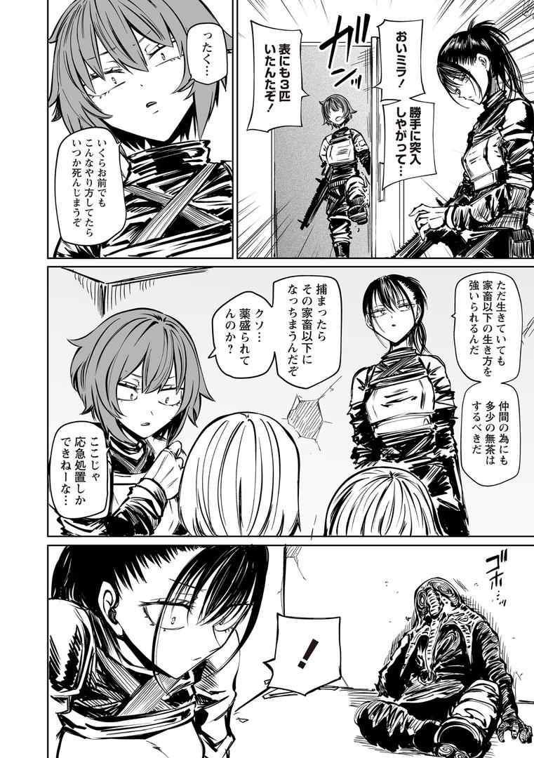 【エロ漫画】最期の灯火―命尽きるその瞬間まで―(阪本KAFKA)【b182asnw02118】 【エロ漫画】最期の灯火―命尽きるその瞬間まで―(阪本KAFKA)【b182asnw02118】