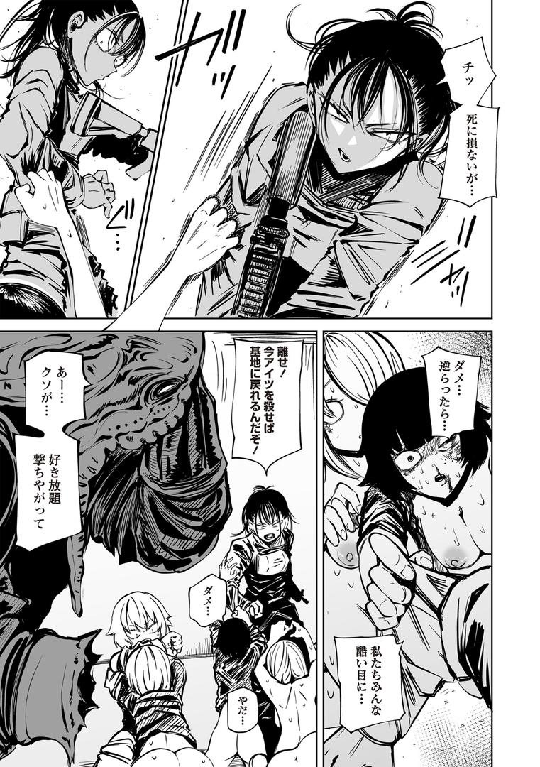 【エロ漫画】最期の灯火―命尽きるその瞬間まで―(阪本KAFKA)【b182asnw02118】 【エロ漫画】最期の灯火―命尽きるその瞬間まで―(阪本KAFKA)【b182asnw02118】