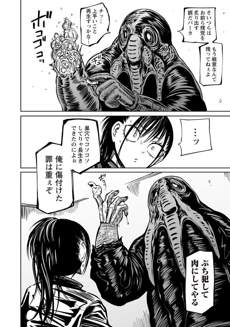 【エロ漫画】最期の灯火―命尽きるその瞬間まで―(阪本KAFKA)【b182asnw02118】 【エロ漫画】最期の灯火―命尽きるその瞬間まで―(阪本KAFKA)【b182asnw02118】