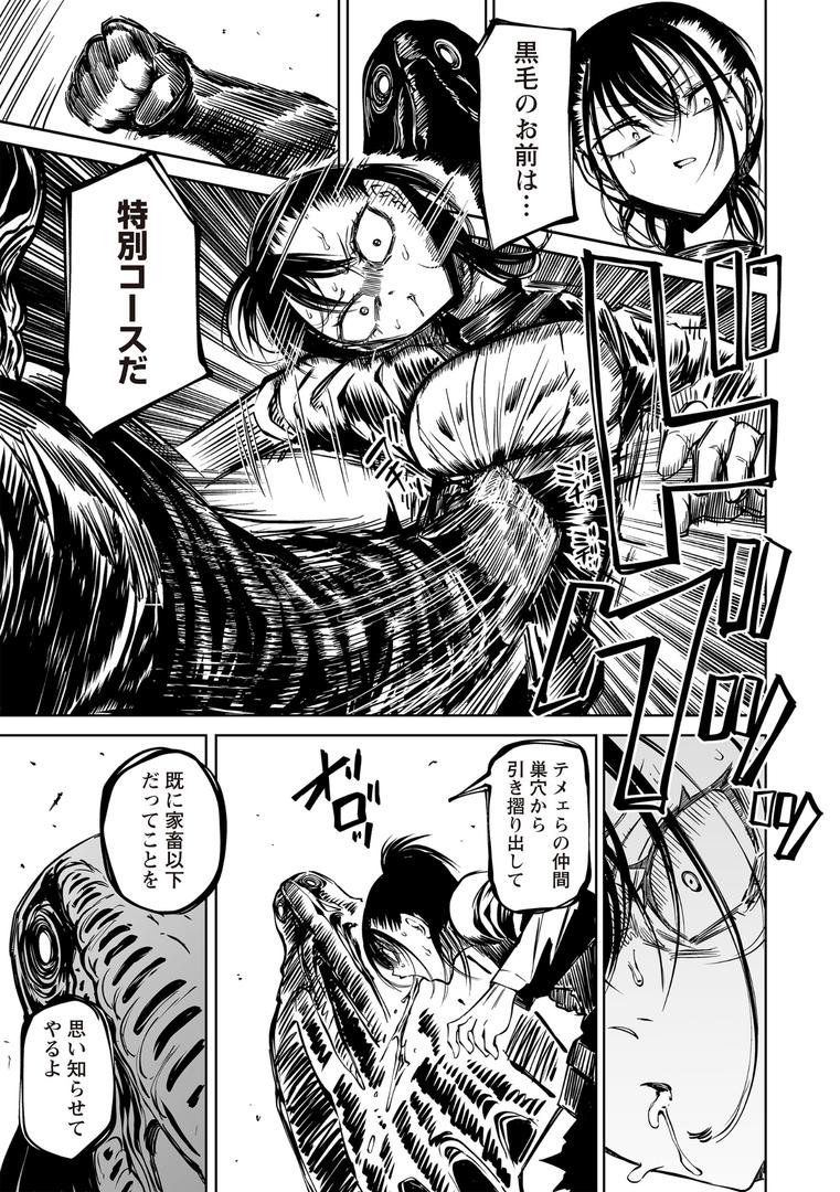【エロ漫画】最期の灯火―命尽きるその瞬間まで―(阪本KAFKA)【b182asnw02118】 【エロ漫画】最期の灯火―命尽きるその瞬間まで―(阪本KAFKA)【b182asnw02118】