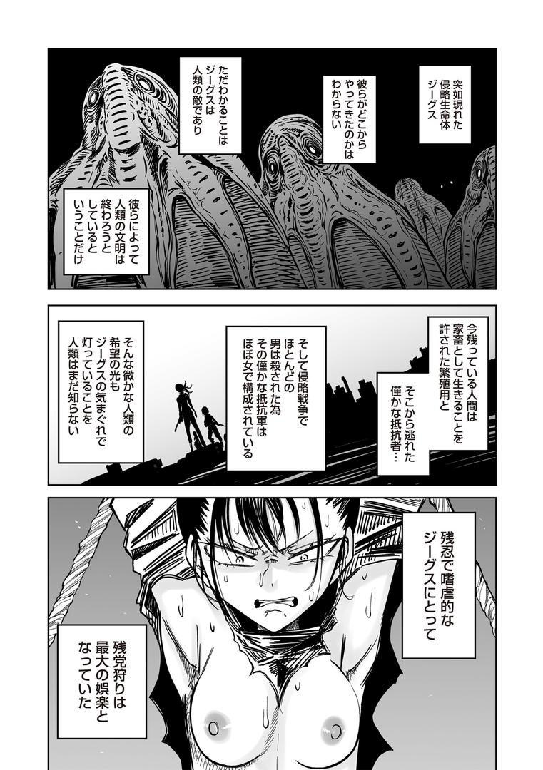 【エロ漫画】最期の灯火―命尽きるその瞬間まで―(阪本KAFKA)【b182asnw02118】 【エロ漫画】最期の灯火―命尽きるその瞬間まで―(阪本KAFKA)【b182asnw02118】