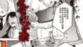 【エロ漫画】参！！！！ 僕をダメにするNTR肉オナホ（ドリルムラタ）【b390bleed04724】