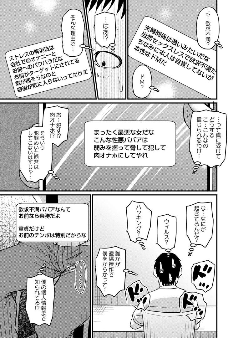【エロ漫画】ありがとうチャットAI（ジロウ）【b182asnw02132】