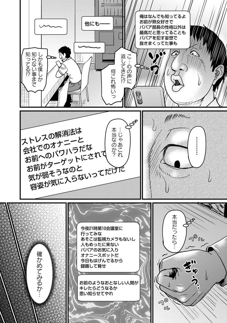 【エロ漫画】ありがとうチャットAI（ジロウ）【b182asnw02132】