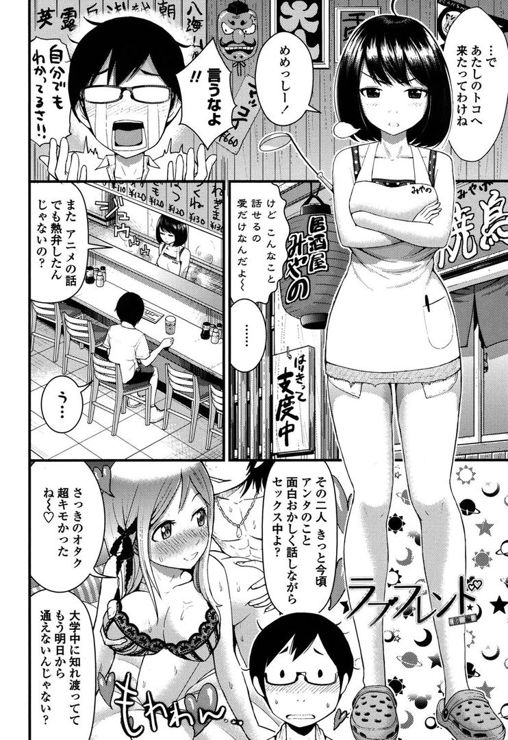 【エロ漫画】ほしがりGF（ガールフレンズ）（友野ヒロ）【b216afjm00451】
