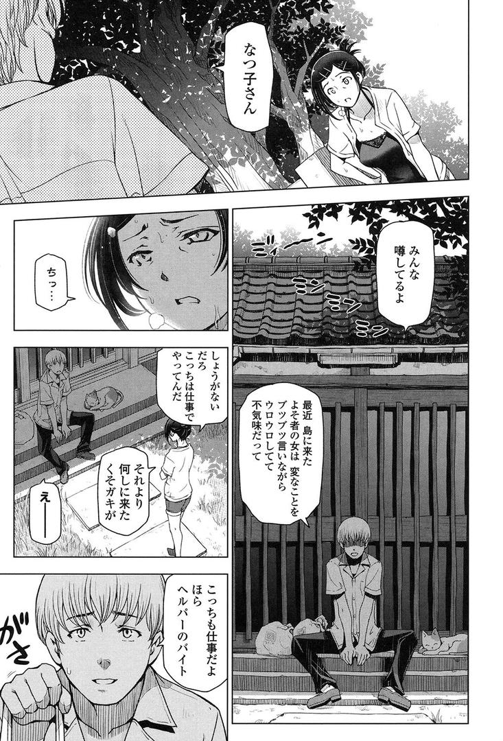 【エロ漫画】夏汁〜汗にまみれてぐっちゃぐちゃ〜(瀬奈陽太郎)【b216afjm00576】 【エロ漫画】夏汁〜汗にまみれてぐっちゃぐちゃ〜(瀬奈陽太郎)【b216afjm00576】
