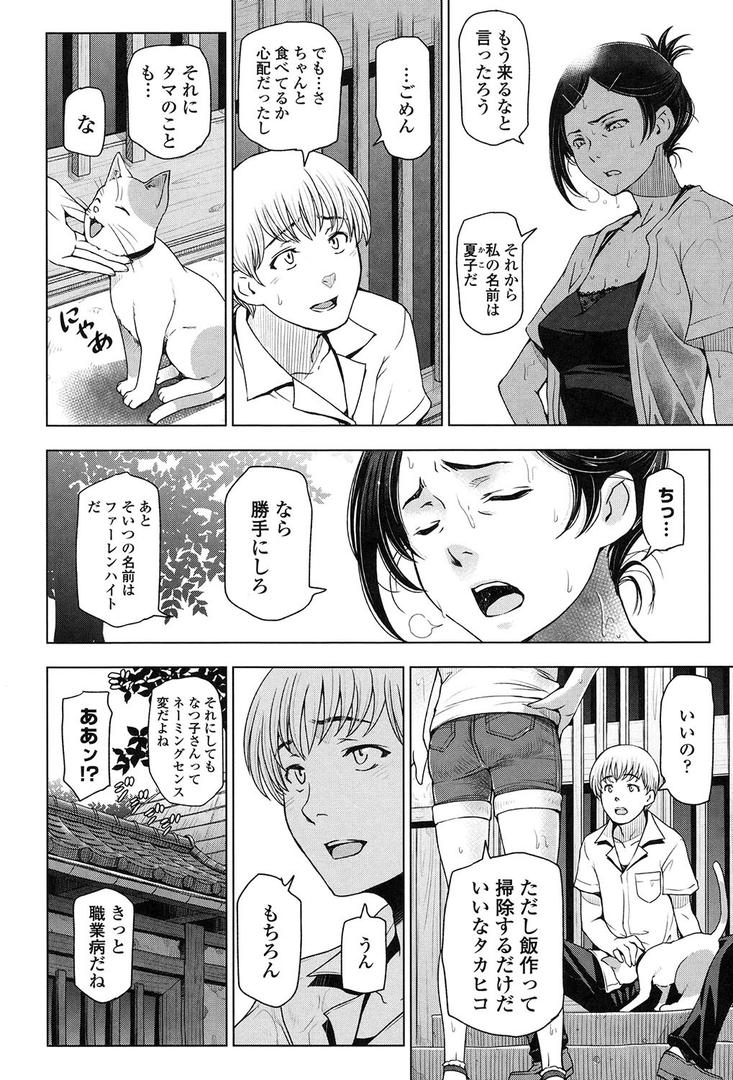 【エロ漫画】夏汁〜汗にまみれてぐっちゃぐちゃ〜(瀬奈陽太郎)【b216afjm00576】 【エロ漫画】夏汁〜汗にまみれてぐっちゃぐちゃ〜(瀬奈陽太郎)【b216afjm00576】