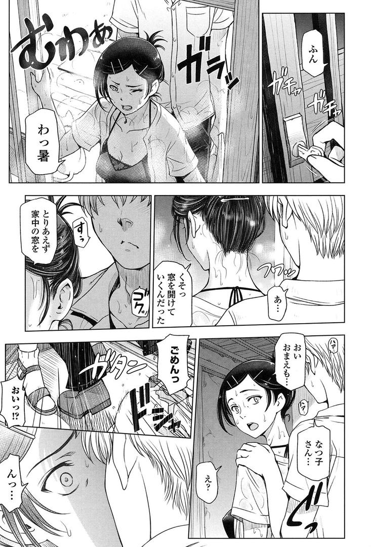 【エロ漫画】夏汁〜汗にまみれてぐっちゃぐちゃ〜(瀬奈陽太郎)【b216afjm00576】 【エロ漫画】夏汁〜汗にまみれてぐっちゃぐちゃ〜(瀬奈陽太郎)【b216afjm00576】