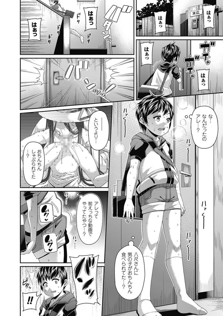 【エロ漫画】都市伝説ビッチ-女子怪ー（皐月芋網）【b241bktur00609】
