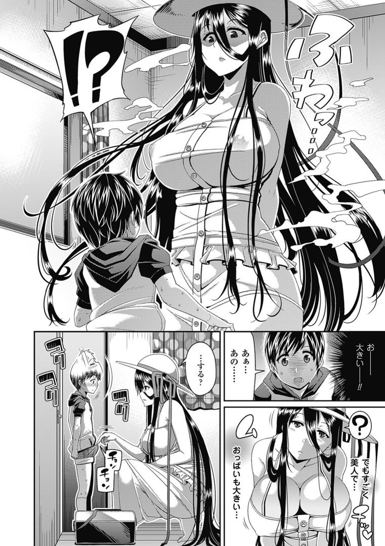 【エロ漫画】都市伝説ビッチ-女子怪ー（皐月芋網）【b241bktur00609】