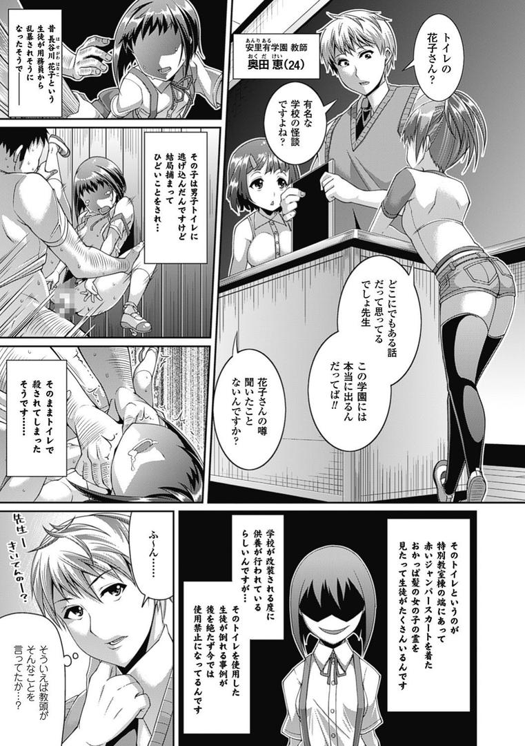 【エロ漫画】都市伝説ビッチ-女子怪ー（皐月芋網）【b241bktur00609】