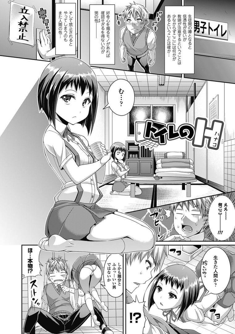 【エロ漫画】都市伝説ビッチ-女子怪ー（皐月芋網）【b241bktur00609】