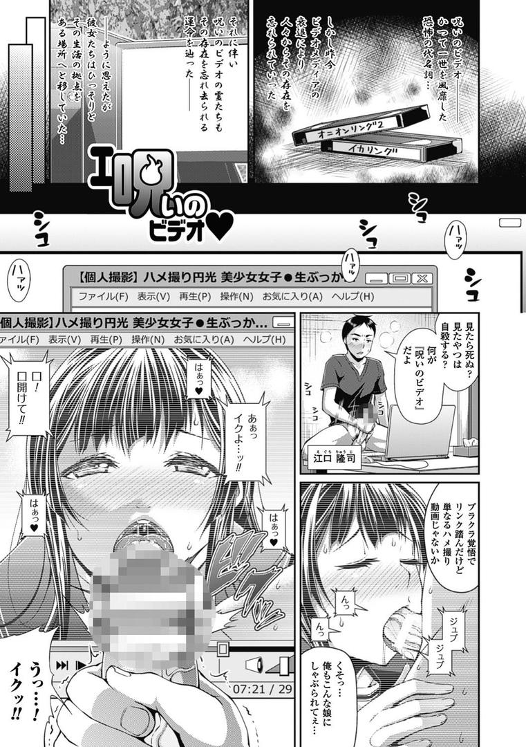 【エロ漫画】都市伝説ビッチ-女子怪ー（皐月芋網）【b241bktur00609】