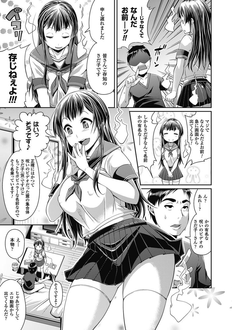 【エロ漫画】都市伝説ビッチ-女子怪ー（皐月芋網）【b241bktur00609】