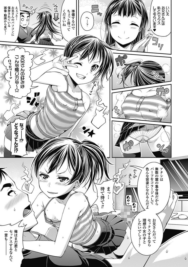 【エロ漫画】都市伝説ビッチ-女子怪ー（皐月芋網）【b241bktur00609】