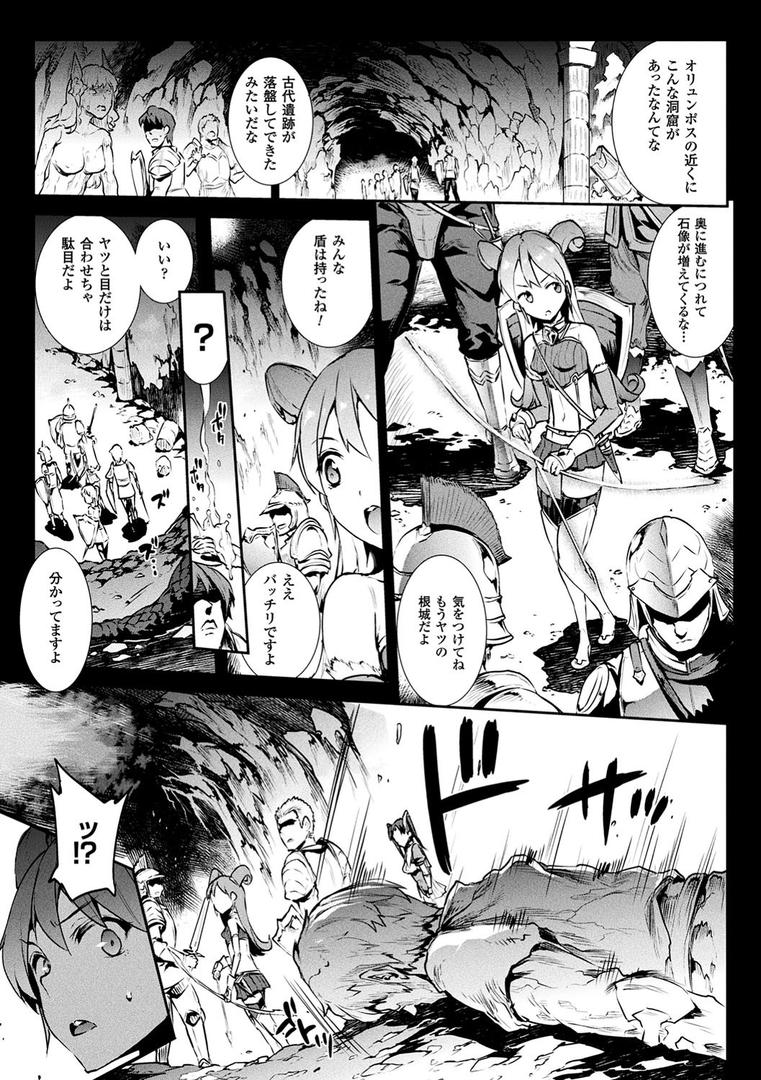 【エロ漫画】雷光神姫アイギスマギア―PANDRA saga 3rd ignition―(エレクトさわる)【b241bktur00758】 【エロ漫画】雷光神姫アイギスマギア―PANDRA saga 3rd ignition―(エレクトさわる)【b241bktur00758】