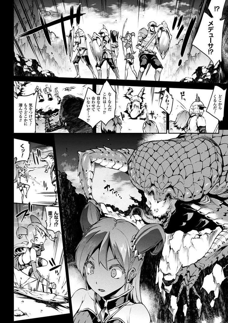 【エロ漫画】雷光神姫アイギスマギア―PANDRA saga 3rd ignition―(エレクトさわる)【b241bktur00758】 【エロ漫画】雷光神姫アイギスマギア―PANDRA saga 3rd ignition―(エレクトさわる)【b241bktur00758】