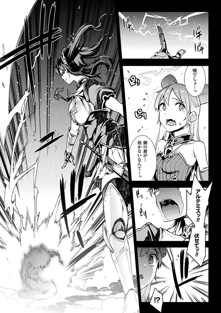 【エロ漫画】雷光神姫アイギスマギア―PANDRA saga 3rd ignition―(エレクトさわる)【b241bktur00758】 【エロ漫画】雷光神姫アイギスマギア―PANDRA saga 3rd ignition―(エレクトさわる)【b241bktur00758】