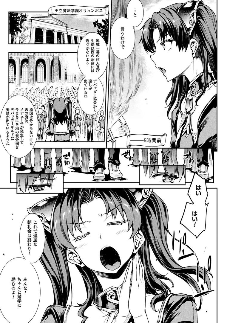 【エロ漫画】雷光神姫アイギスマギア―PANDRA saga 3rd ignition―(エレクトさわる)【b241bktur00758】 【エロ漫画】雷光神姫アイギスマギア―PANDRA saga 3rd ignition―(エレクトさわる)【b241bktur00758】