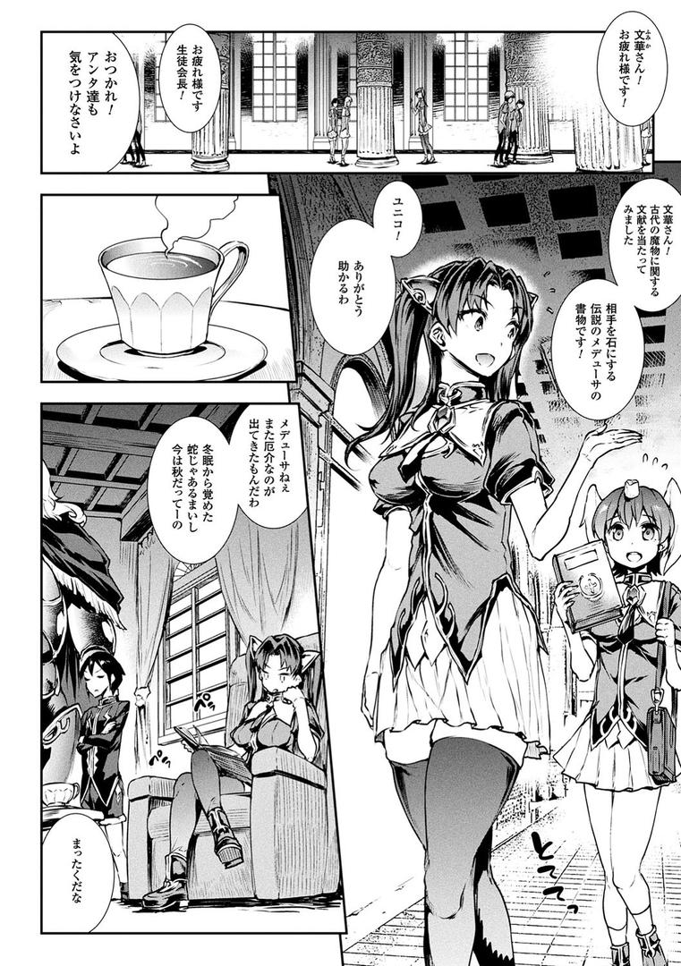 【エロ漫画】雷光神姫アイギスマギア―PANDRA saga 3rd ignition―(エレクトさわる)【b241bktur00758】 【エロ漫画】雷光神姫アイギスマギア―PANDRA saga 3rd ignition―(エレクトさわる)【b241bktur00758】